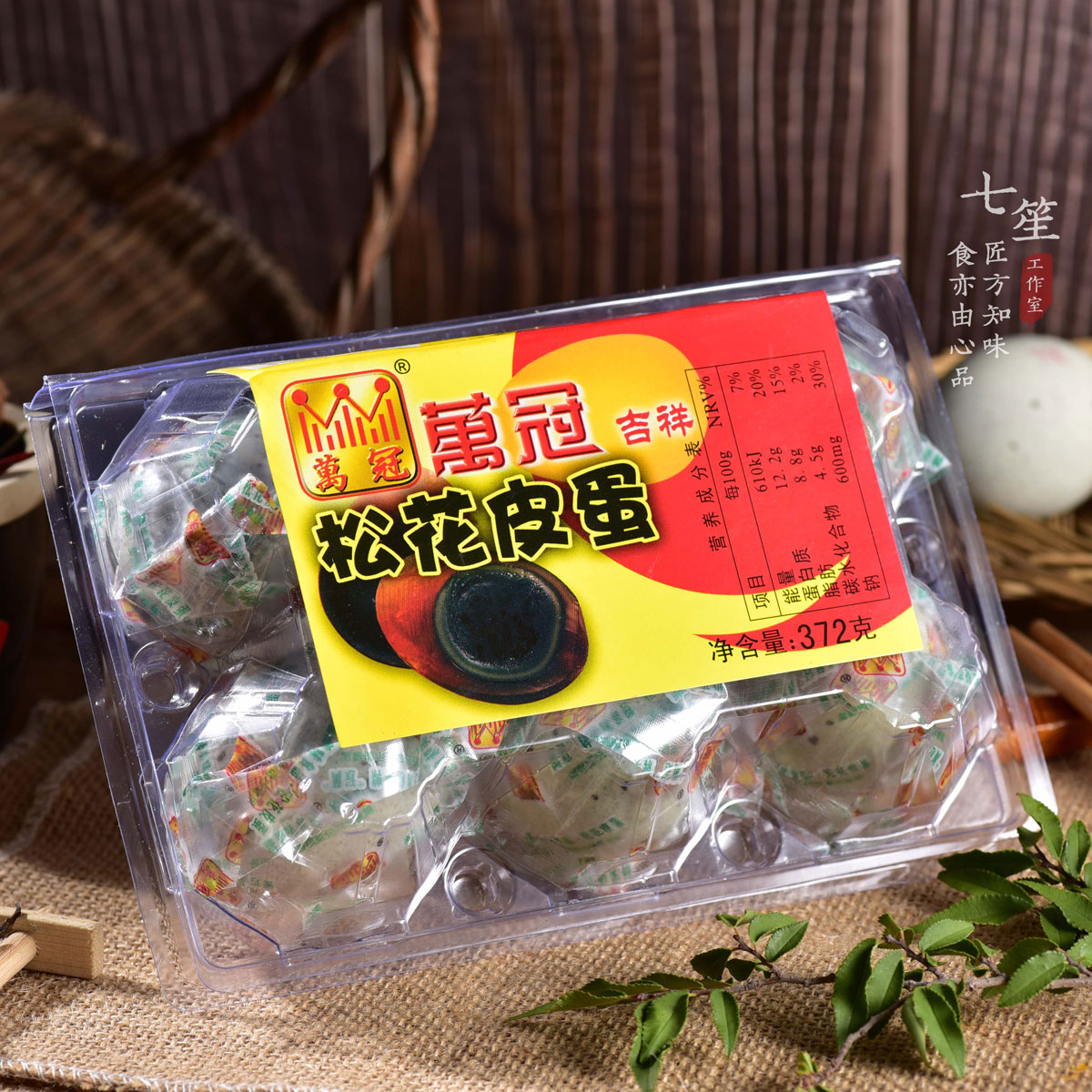 產品名稱