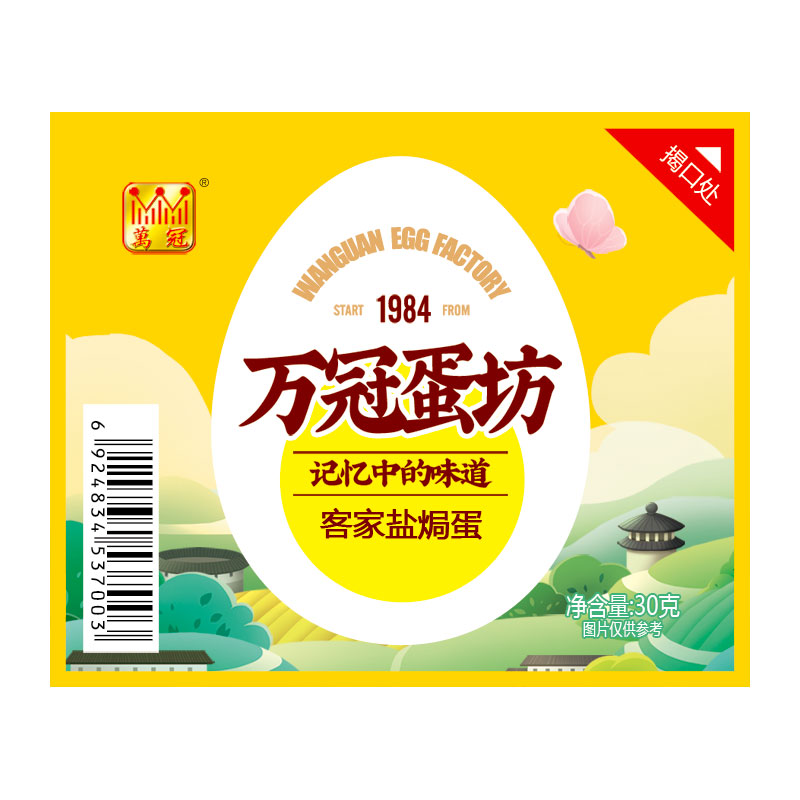 產品名稱